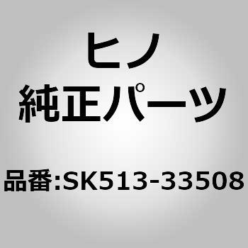 (SK513)SCREW、TAPPING 日野自動車