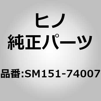 (SM151)RIVET、BLIND 日野自動車