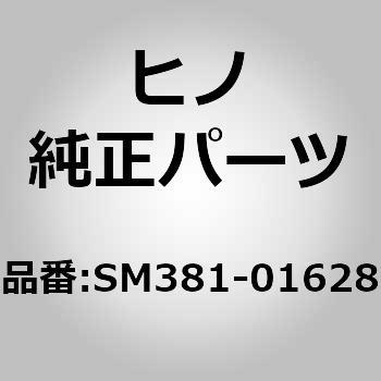 (SM381)PIN、COTTER 日野自動車