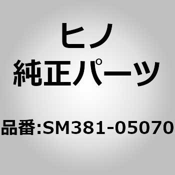 (SM381)PIN、COTTER 日野自動車