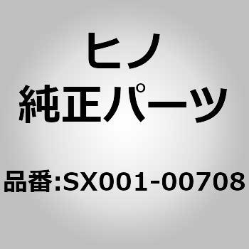 (SX001)CLIP、HARNESS 日野自動車