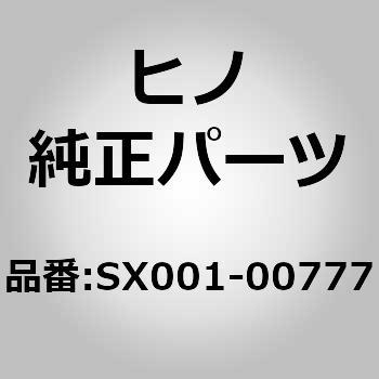 (SX001)BEARING、NEEDLE 日野自動車