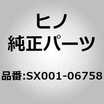 (SX001)CUP、SEALING、CY 日野自動車