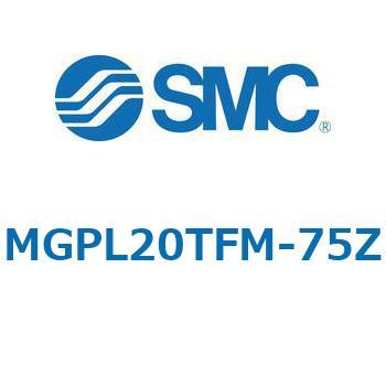 MGPL20TFM-75Z MGP-MZ - ガイド付薄型シリンダ/潤滑保持機能(ルブリテーナ)付シリンダ SMC 複動 チューブ内径20mmストローク75mm  MGPL20TFM-75Z