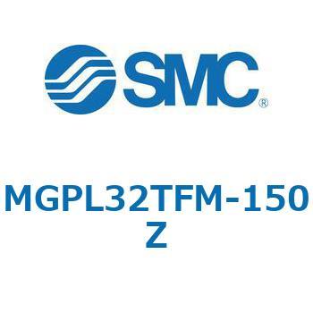 MGP-MZ - ガイド付薄型シリンダ/潤滑保持機能(ルブリテーナ)付シリンダ SMC