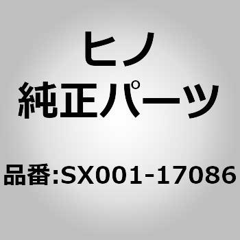 SX001-17086 (SX001)VALVE；EXH 日野自動車 67956218