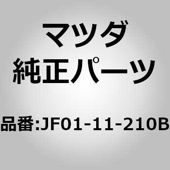 ロッド コネクティング (JF) MAZDA(マツダ)