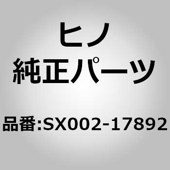 (SX002)FILTER KIT 日野自動車