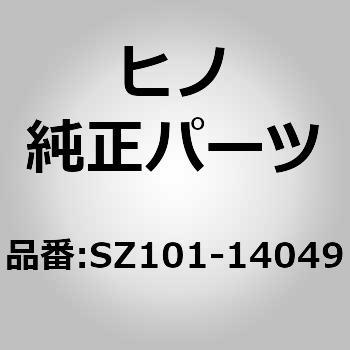 (SZ101)BOLT 日野自動車