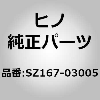 (SZ167)BOLT 日野自動車