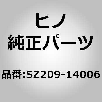 SZ209-14006 (SZ209)WASHER�ALOCK ���쎩���� 67986564