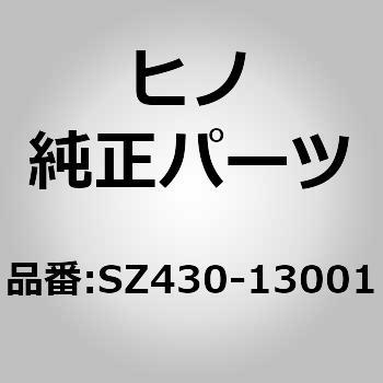 (SZ430)WASHER、SOFT 日野自動車