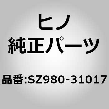 SZ980-31017 (SZ980)BULB 1個 日野自動車 【通販モノタロウ】