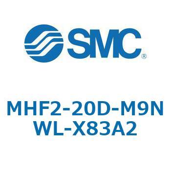 MHF2-X83 - 薄形エアチャック/フィンガ開閉幅調整用アジャスタ付 SMC
