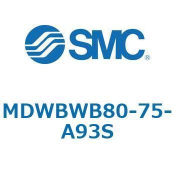 MWBW/MDWBW - ロック付シリンダ/複動:両ロッド SMC