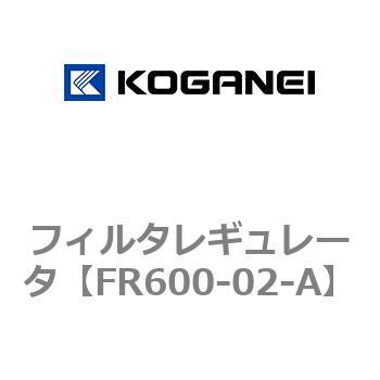 FR600-02-A フィルタレギュレータ コガネイ 圧力計付 管接続口径1/4
