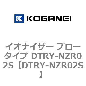 イオナイザー ブロータイプ DTRY-NZR02S コガネイ