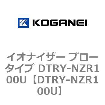 イオナイザー ブロータイプ DTRY-NZR100U コガネイ