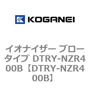 イオナイザー ブロータイプ DTRY-NZR400B コガネイ