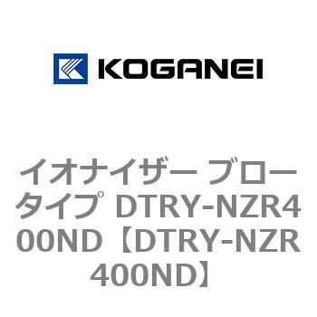 イオナイザー ブロータイプ DTRY-NZR400ND コガネイ