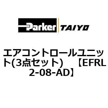 エアコントロールユニット(3点セット) TAIYO FRLユニット 【通販 