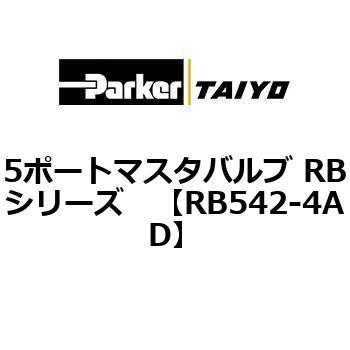 5ポートマスタバルブ RBシリーズ TAIYO(クロダニューマティクス)