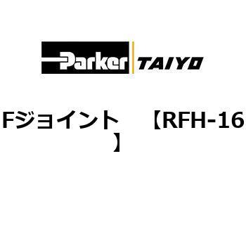 Fジョイント TAIYO(クロダニューマティクス)