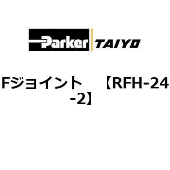 Fジョイント TAIYO(クロダニューマティクス)
