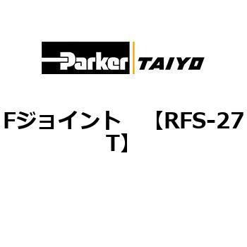 Fジョイント TAIYO(クロダニューマティクス)