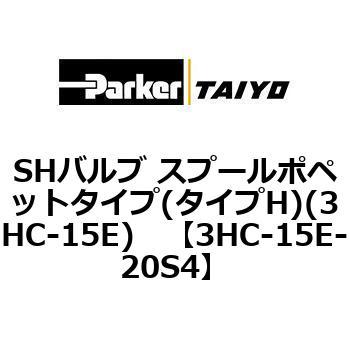 SHバルブ スプールポペットタイプ(タイプH)(3HC-15E) TAIYO(クロダニューマティクス)