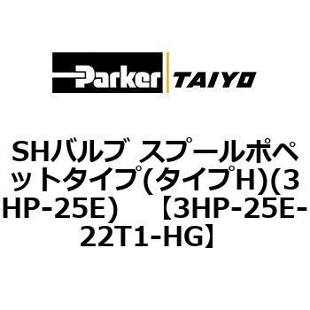 3HP-25E-22T1-HG SHou Xv[|ybg^Cv(^CvH)(3HP-25E) ParkerTAIYO 68714231