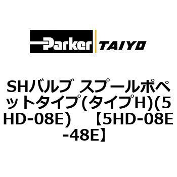 5HD-08E-48E SH�o���u �X�v�[���|�y�b�g�^�C�v(�^�C�vH)(5HD-08E) ParkerTAIYO 68720924