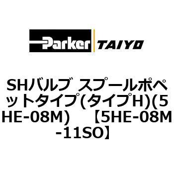 SHバルブ スプールポペットタイプ(タイプH)(5HE-08M) TAIYO(クロダニューマティクス)