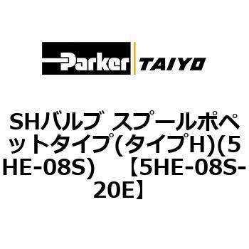 SHバルブ スプールポペットタイプ(タイプH)(5HE-08S) TAIYO(クロダニューマティクス)
