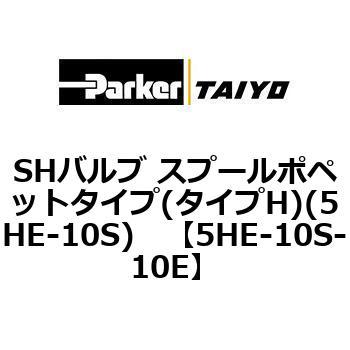 SHバルブ スプールポペットタイプ(タイプH)(5HE-10S) TAIYO(クロダニューマティクス)