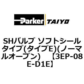 3EP-08E-D1E SHou \tgV[^Cv(^CvE)(m[}I[v) ParkerTAIYO 68748985
