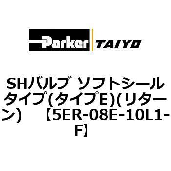 5ER-08E-10L1-F SH�o���u �\�t�g�V�[���^�C�v(�^�C�vE)(���^�[��) ParkerTAIYO 68750333
