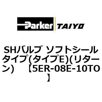 5ER-08E-10TO SH�o���u �\�t�g�V�[���^�C�v(�^�C�vE)(���^�[��) ParkerTAIYO 68750491