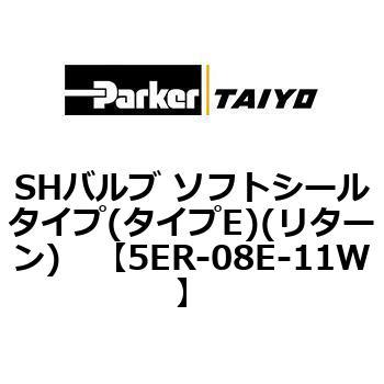 5ER-08E-11W SH�o���u �\�t�g�V�[���^�C�v(�^�C�vE)(���^�[��) ParkerTAIYO 68750753