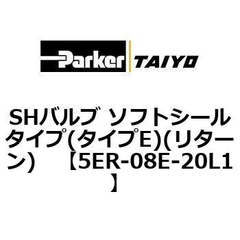 5ER-08E-20L1 SH�o���u �\�t�g�V�[���^�C�v(�^�C�vE)(���^�[��) ParkerTAIYO 68750866