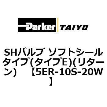 TAIYO エアバルブ 5ERシリーズ(5ポート/リターン形) 5ER-10S-20W