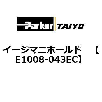 E1008-043EC �C�[�W�}�j�z�[���h ParkerTAIYO 68754043