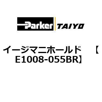 E1008-055BR �C�[�W�}�j�z�[���h ParkerTAIYO 68754095