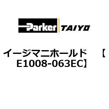 E1008-063EC �C�[�W�}�j�z�[���h ParkerTAIYO 68754122