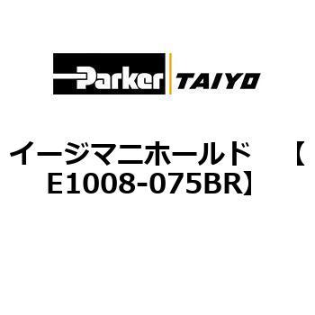 E1008-075BR �C�[�W�}�j�z�[���h ParkerTAIYO 68754174