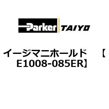 E1008-085ER �C�[�W�}�j�z�[���h ParkerTAIYO 68754235