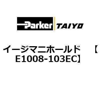 E1008-103EC �C�[�W�}�j�z�[���h ParkerTAIYO 68754287