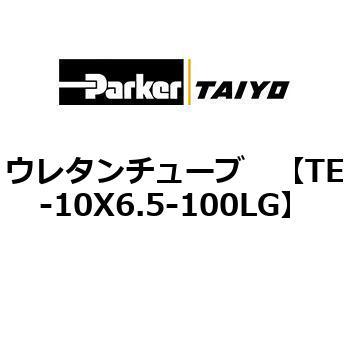 TE-10X6.5-100LG �E���^���`���[�u ParkerTAIYO 68756073