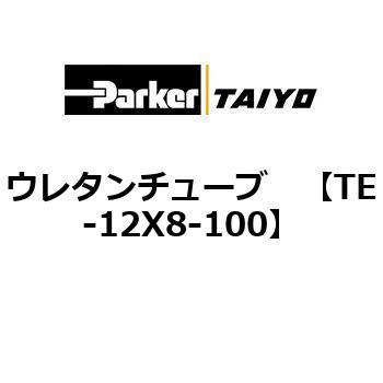ウレタンチューブ TAIYO(クロダニューマティクス)