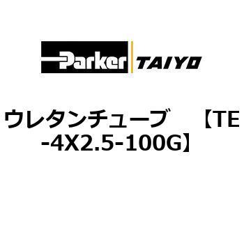 ウレタンチューブ TAIYO(クロダニューマティクス)